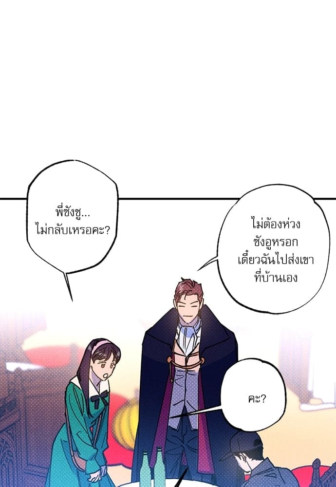 Semantic Error ตอนที่ 4257