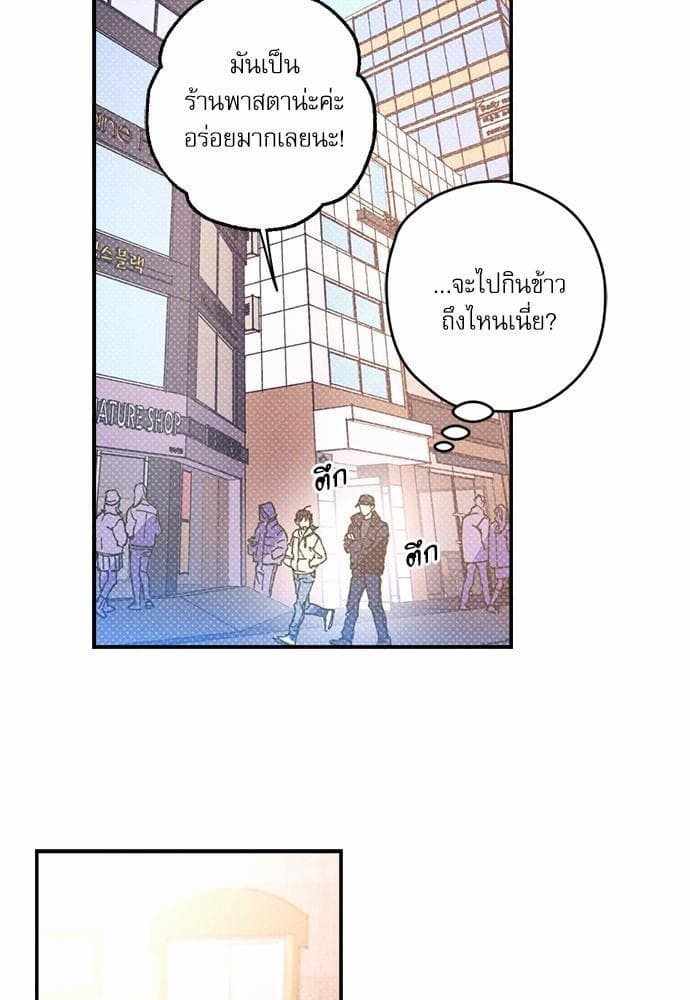 Semantic Error ตอนที่ 427