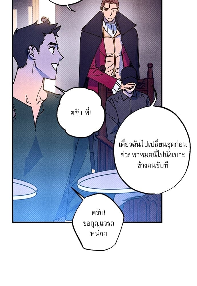 Semantic Error ตอนที่ 4270