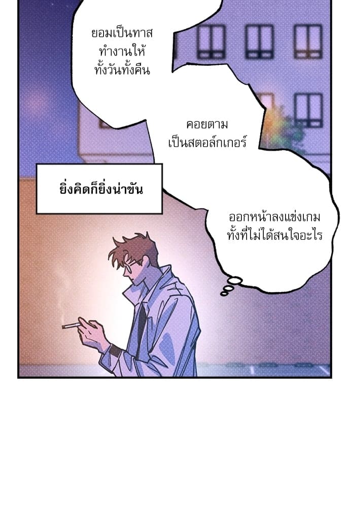 Semantic Error ตอนที่ 4278