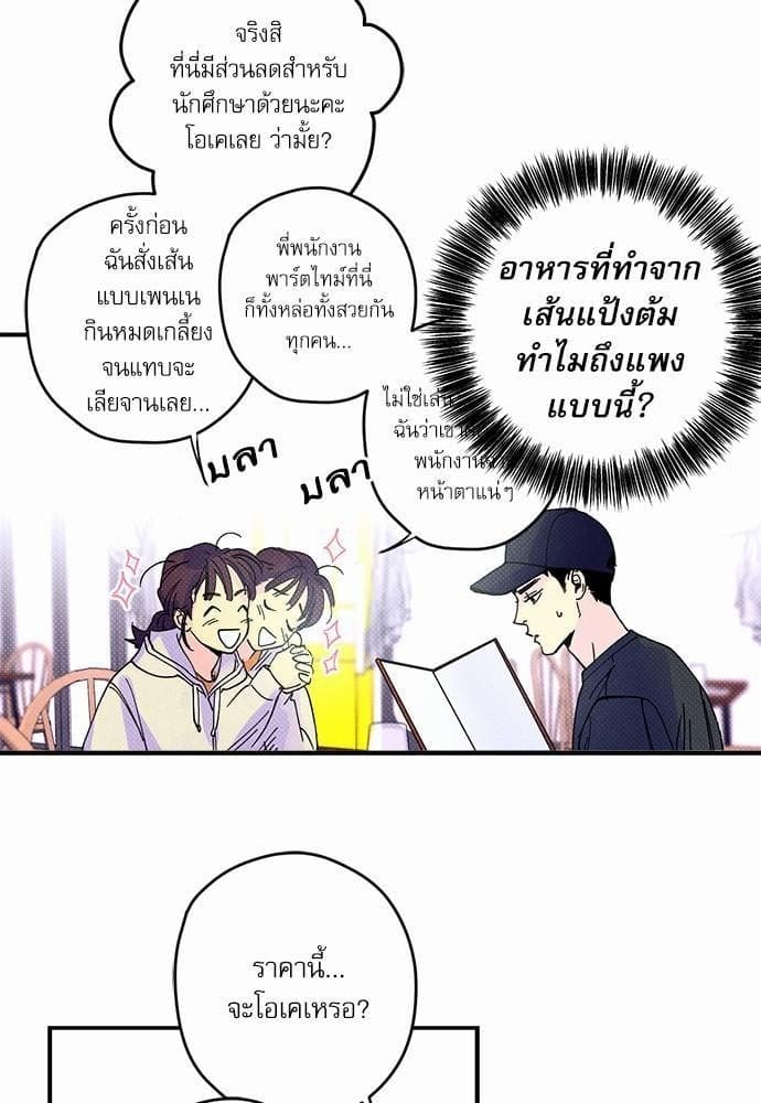 Semantic Error ตอนที่ 429