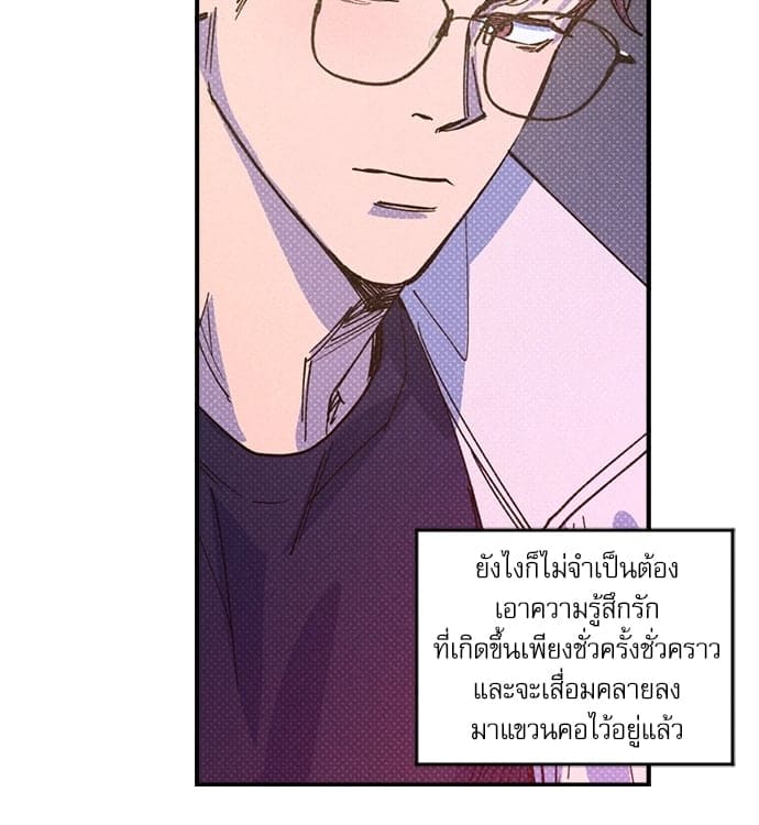 Semantic Error ตอนที่ 4324