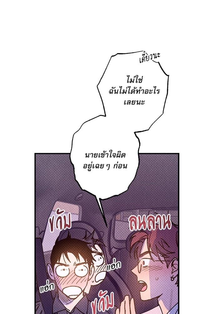 Semantic Error ตอนที่ 4328