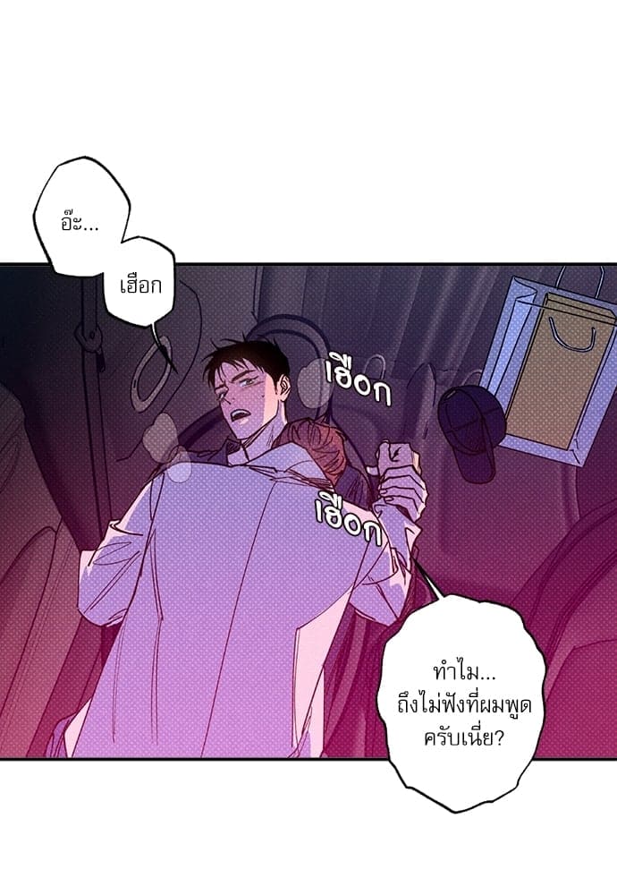 Semantic Error ตอนที่ 4377