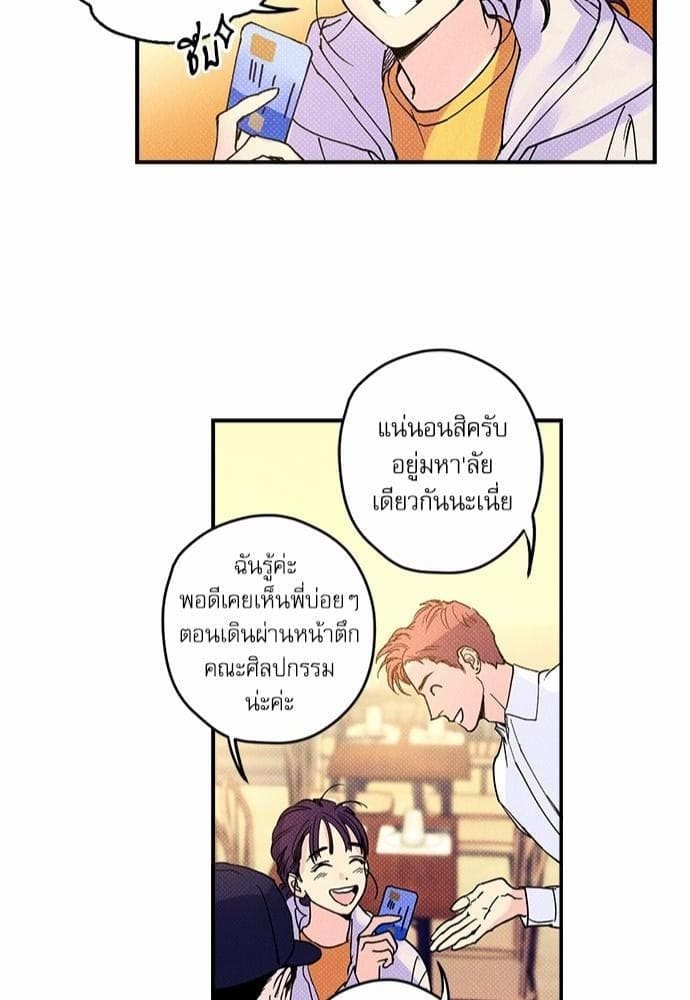 Semantic Error ตอนที่ 442