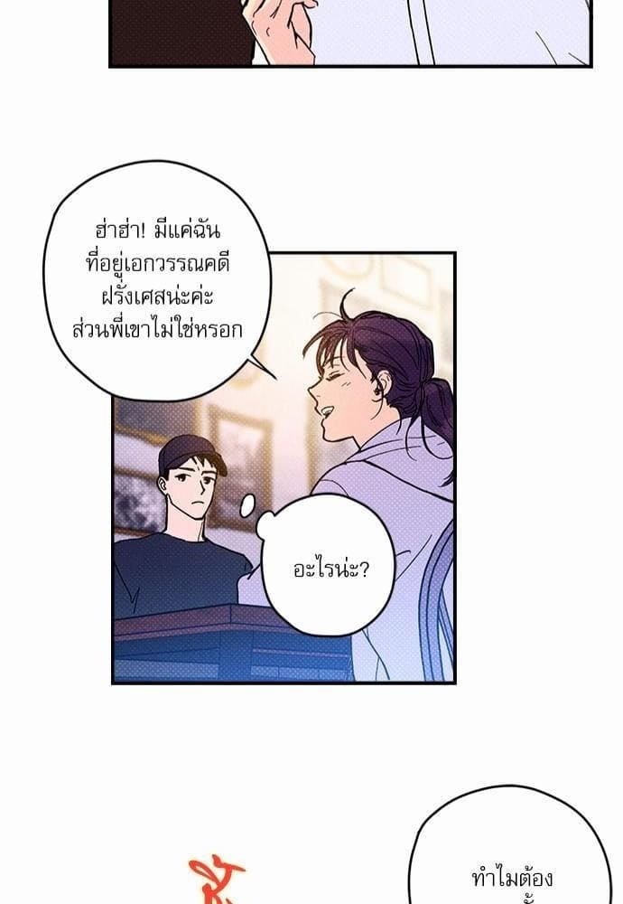 Semantic Error ตอนที่ 444