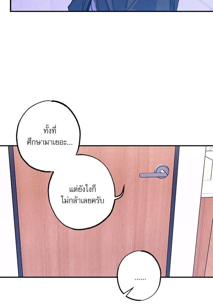 Semantic Error ตอนที่ 4503