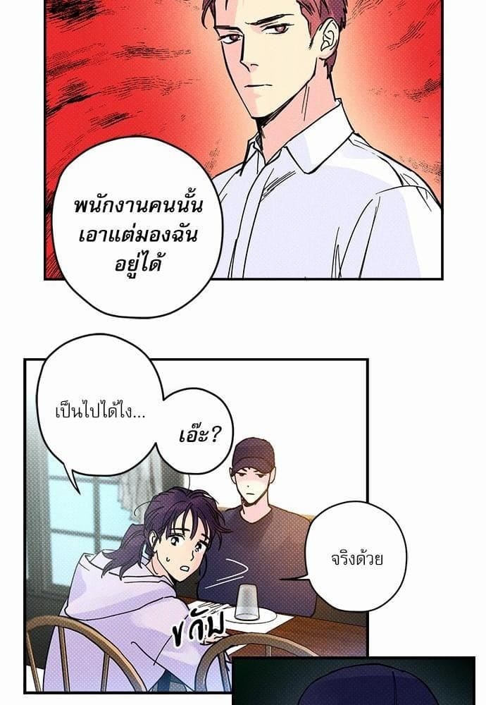 Semantic Error ตอนที่ 452