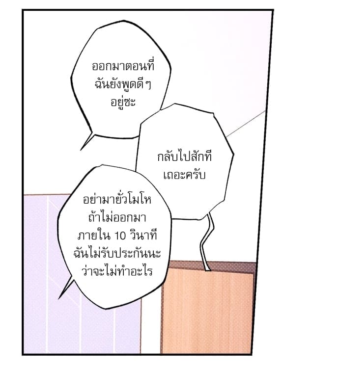 Semantic Error ตอนที่ 4522