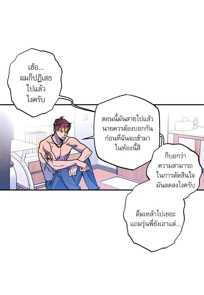 Semantic Error ตอนที่ 4528