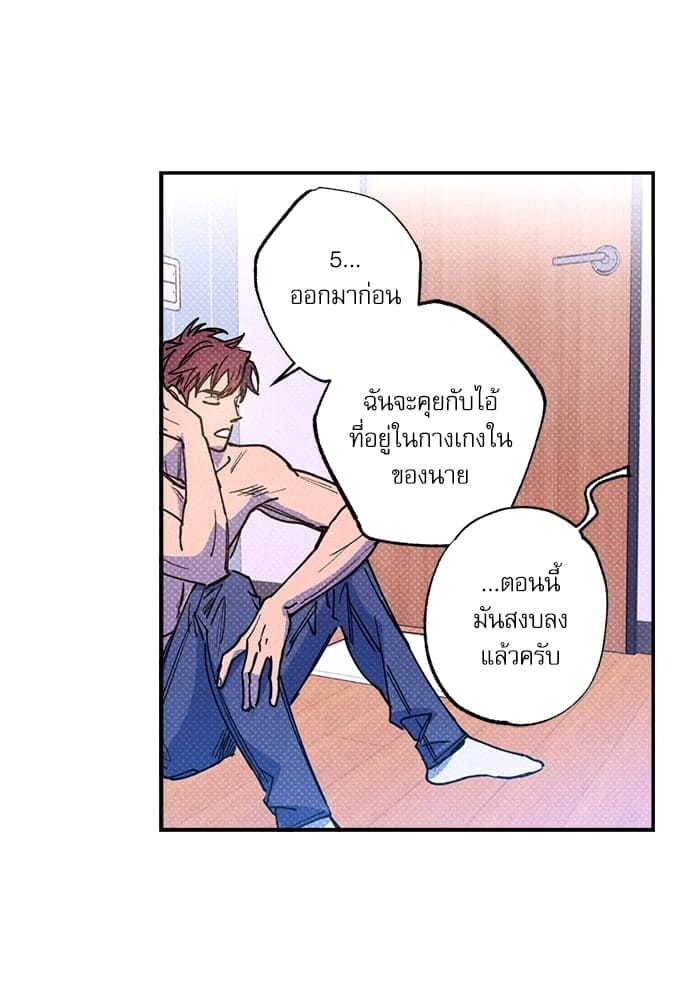 Semantic Error ตอนที่ 4530