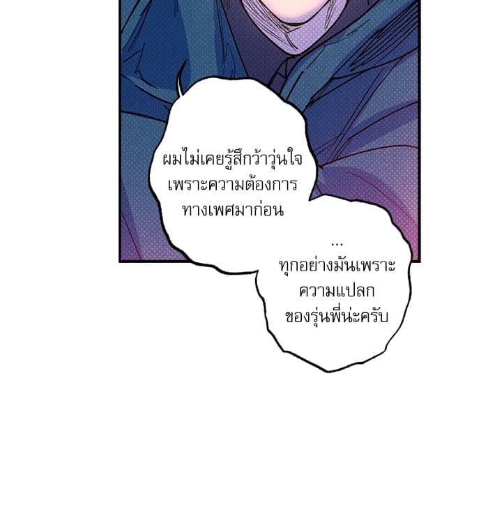 Semantic Error ตอนที่ 4572