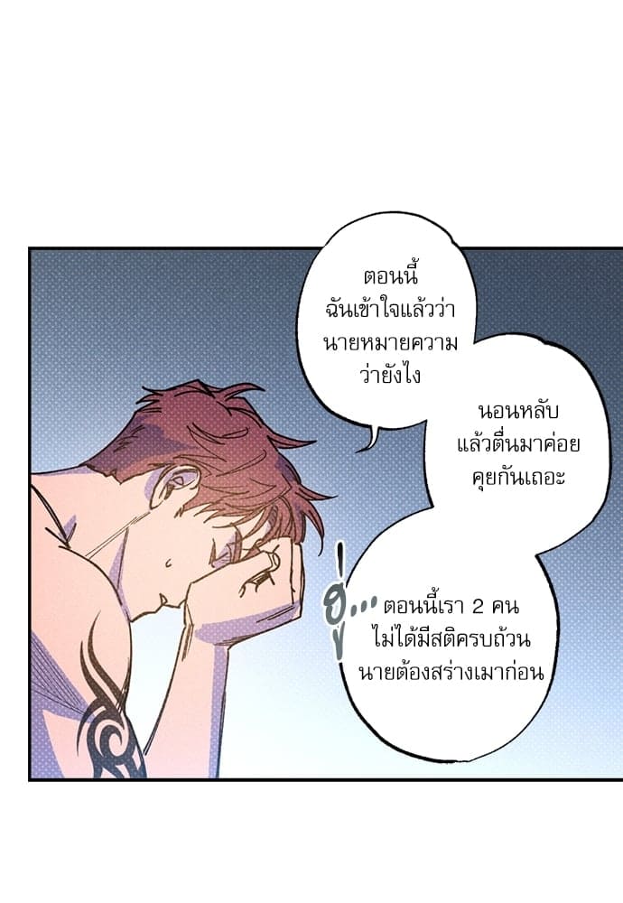 Semantic Error ตอนที่ 4587