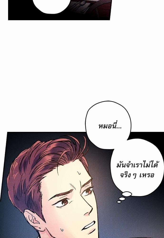 Semantic Error ตอนที่ 461