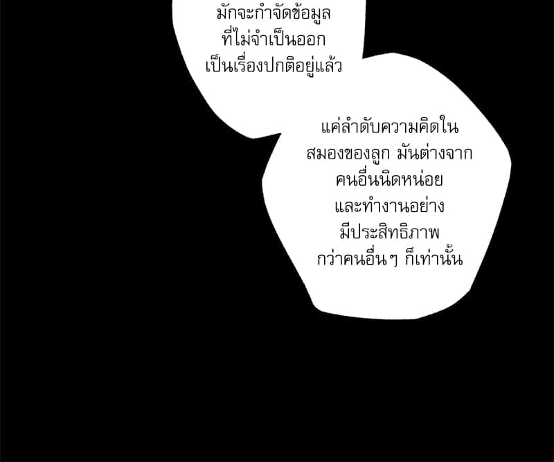 Semantic Error ตอนที่ 4667