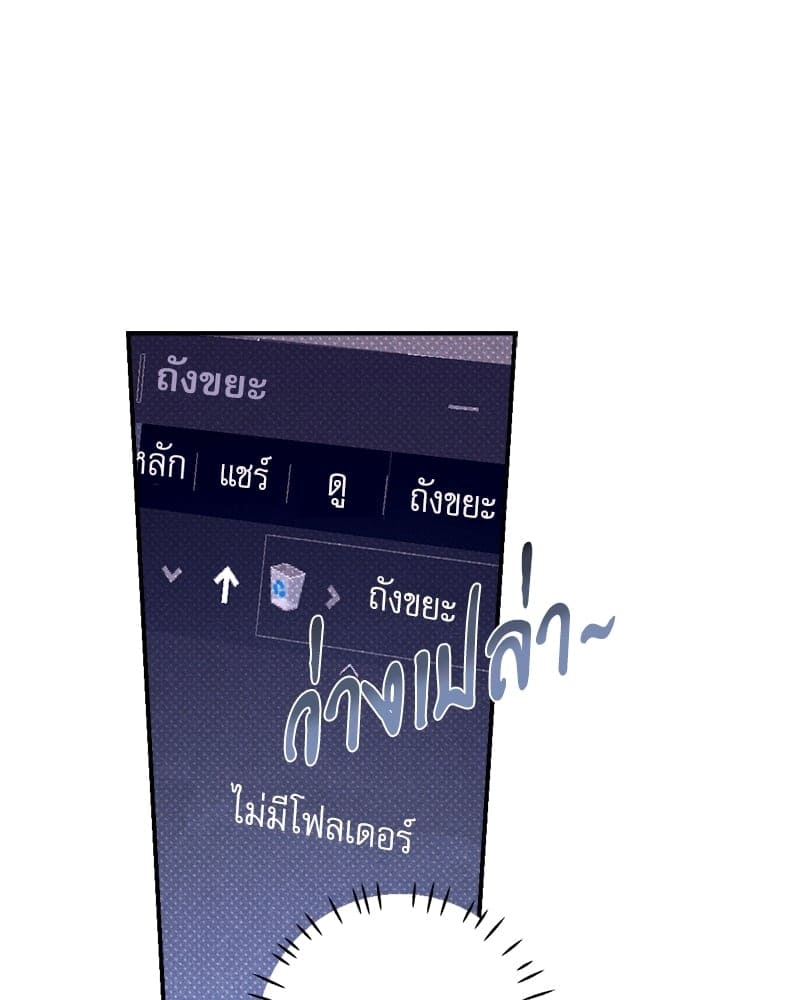 Semantic Error ตอนที่ 4683