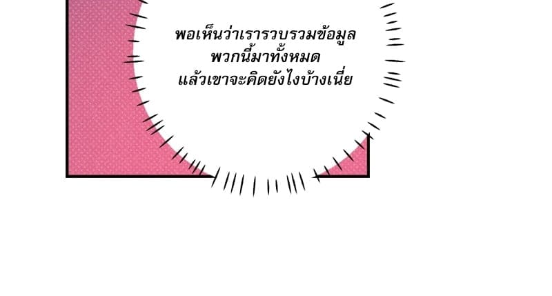 Semantic Error ตอนที่ 4704