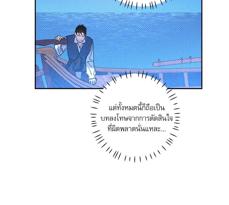 Semantic Error ตอนที่ 4715