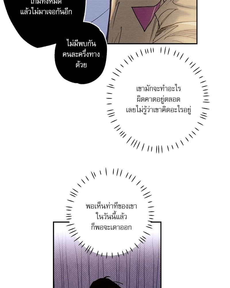 Semantic Error ตอนที่ 4754