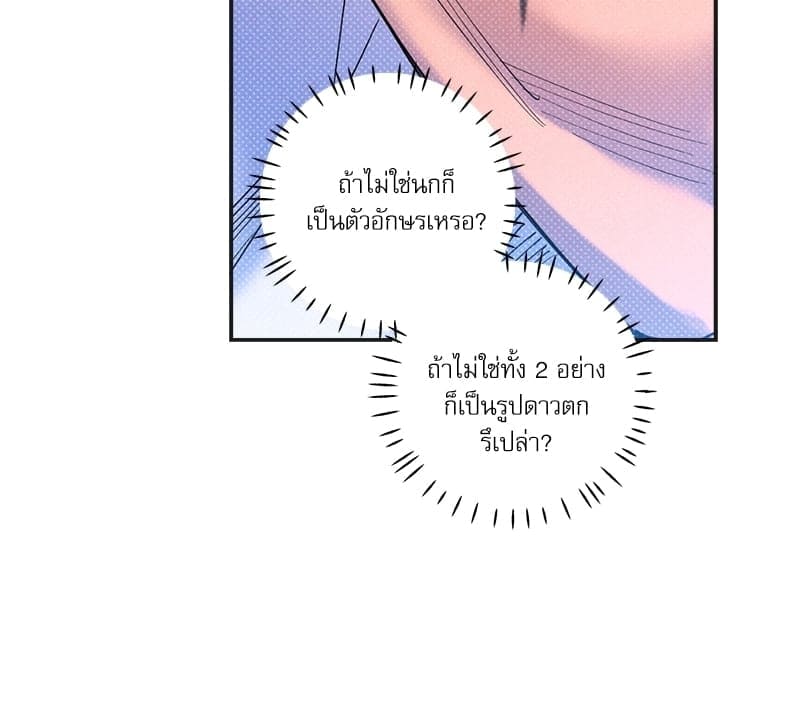 Semantic Error ตอนที่ 4966