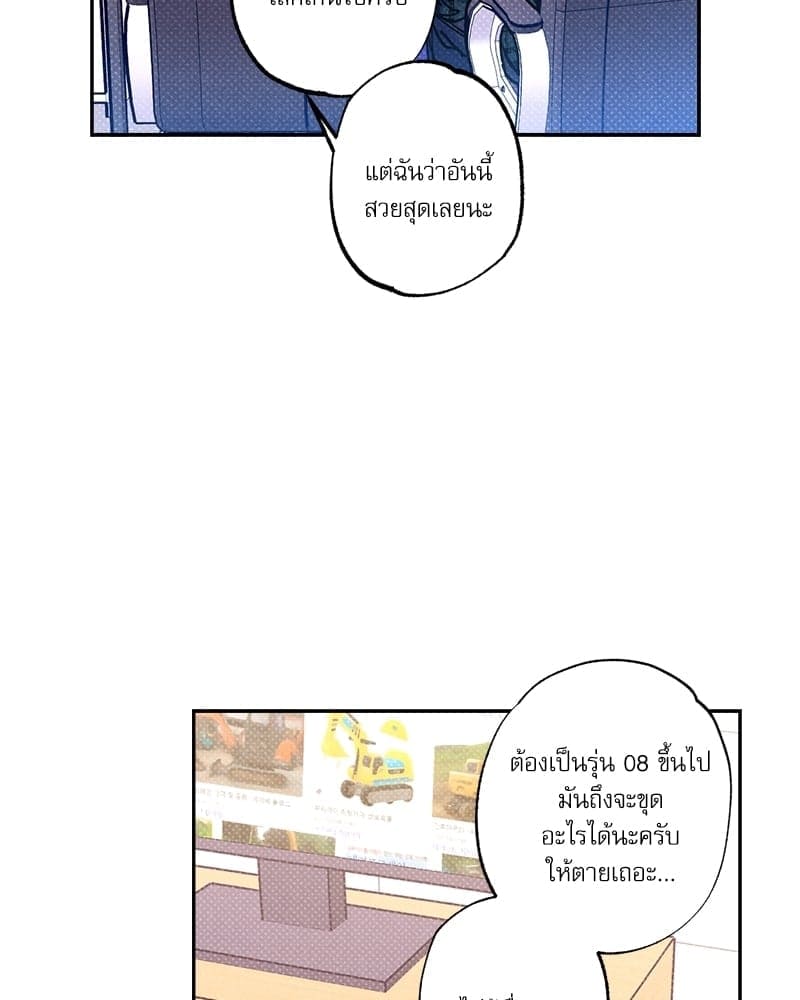 Semantic Error ตอนที่ 50011