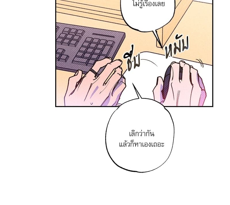 Semantic Error ตอนที่ 50012