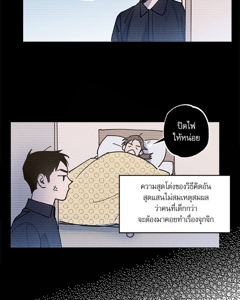 Semantic Error ตอนที่ 50058