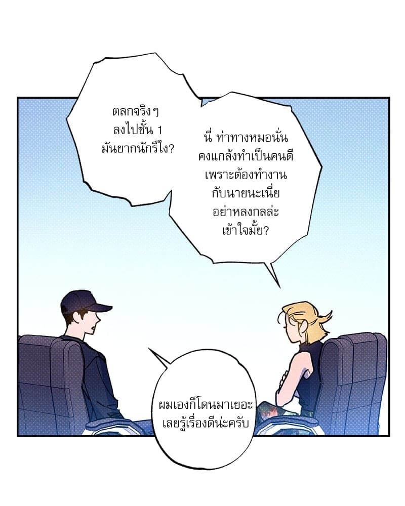 Semantic Error ตอนที่ 50067