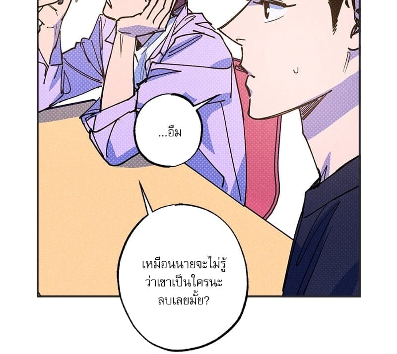 Semantic Error ตอนที่ 50090