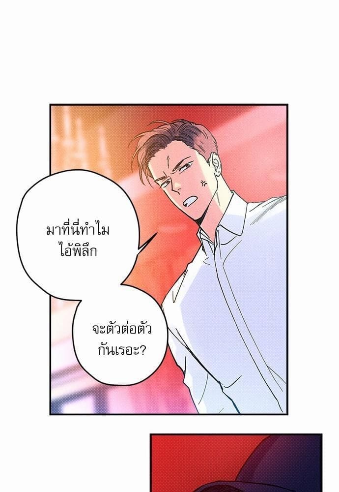 Semantic Error ตอนที่ 501