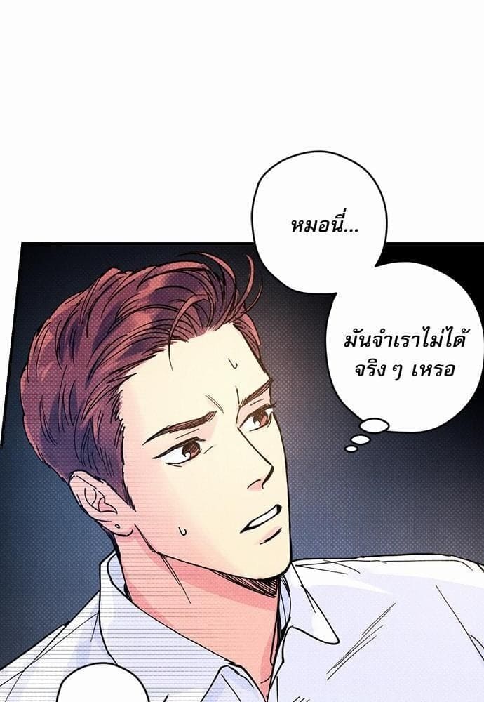 Semantic Error ตอนที่ 504