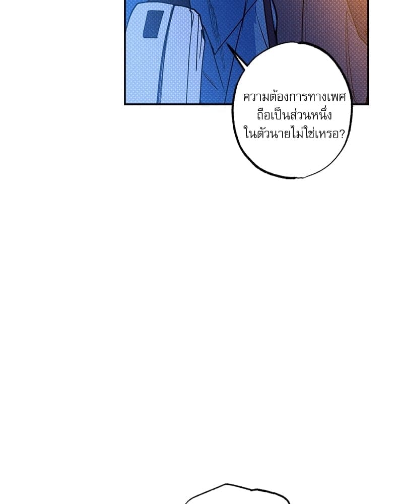 Semantic Error ตอนที่ 5244