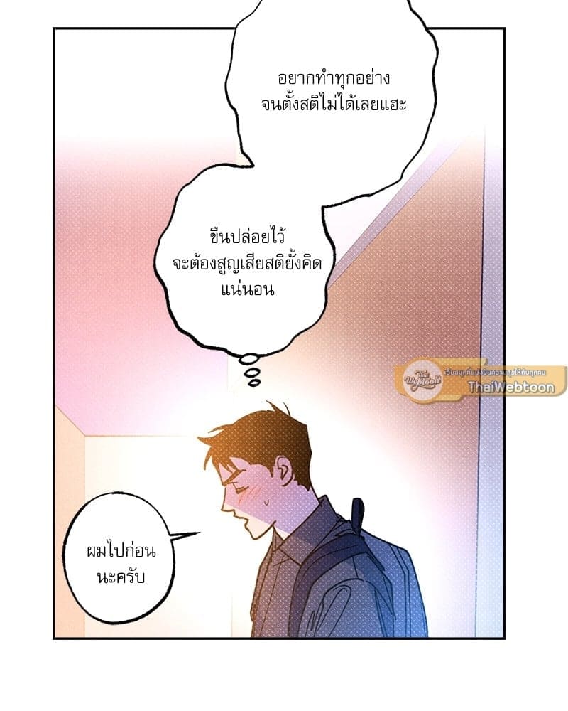 Semantic Error ตอนที่ 5245