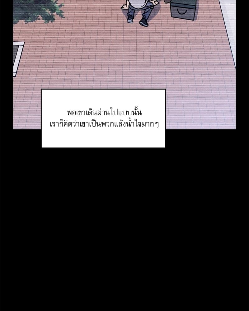 Semantic Error ตอนที่ 5263