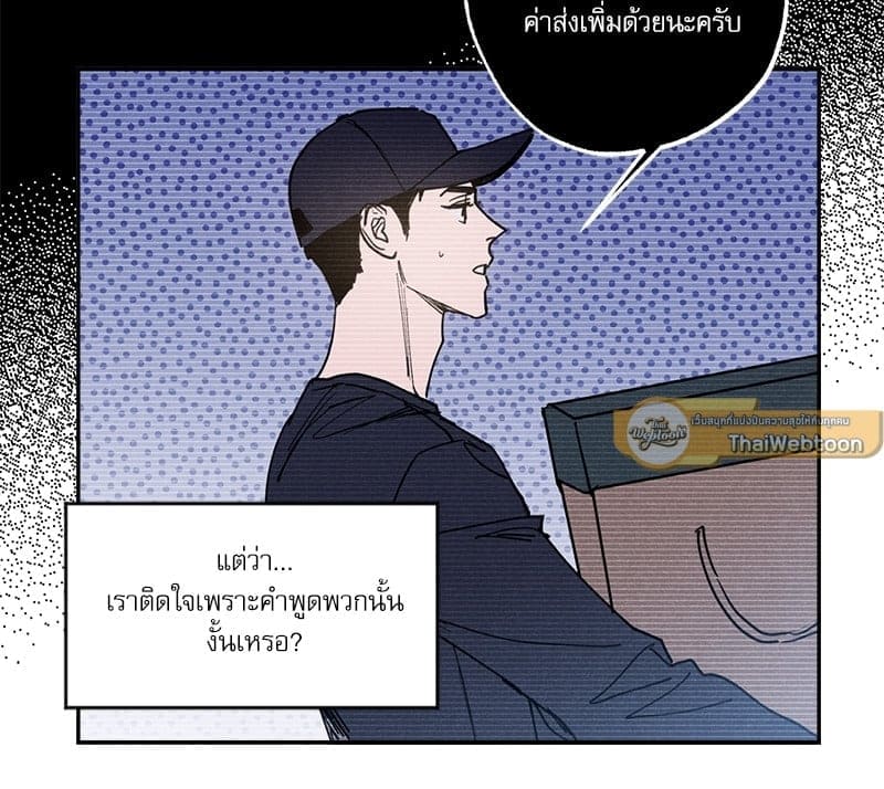 Semantic Error ตอนที่ 5266