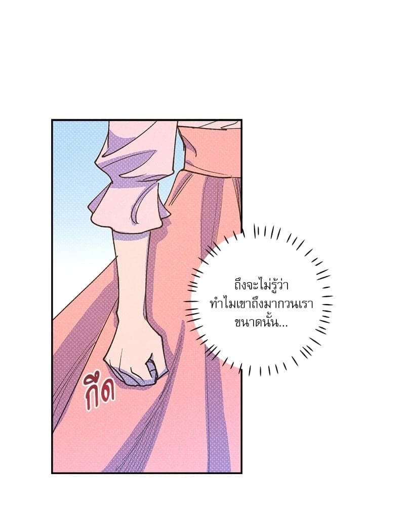 Semantic Error ตอนที่ 5283