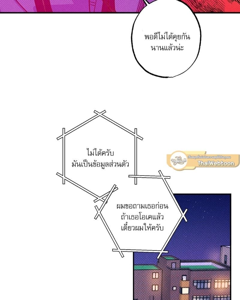 Semantic Error ตอนที่ 5323