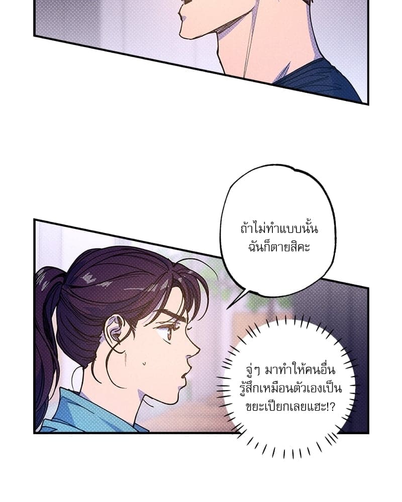 Semantic Error ตอนที่ 5334