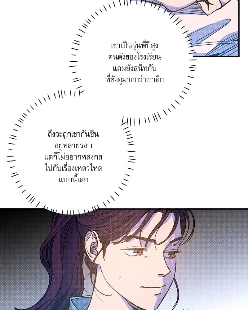 Semantic Error ตอนที่ 5340