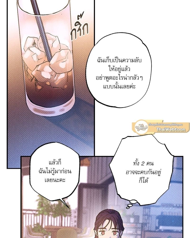 Semantic Error ตอนที่ 5351