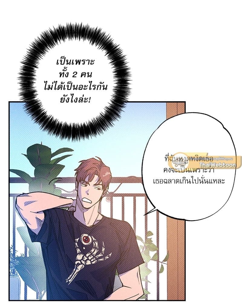 Semantic Error ตอนที่ 5355