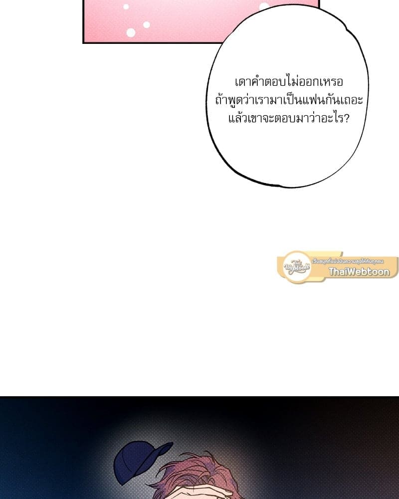 Semantic Error ตอนที่ 5363