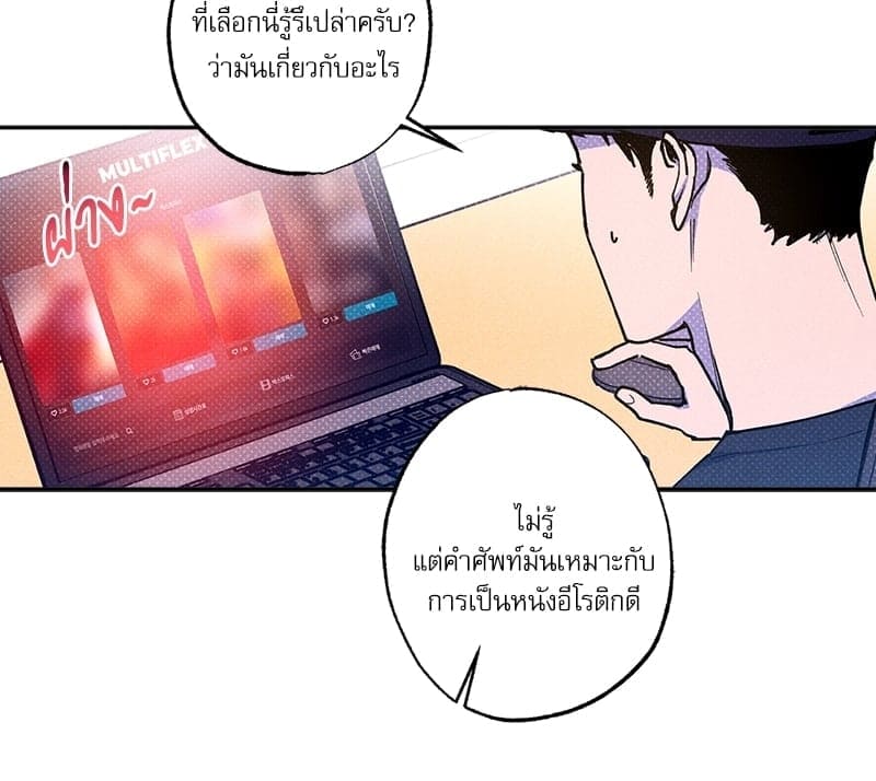 Semantic Error ตอนที่ 55018