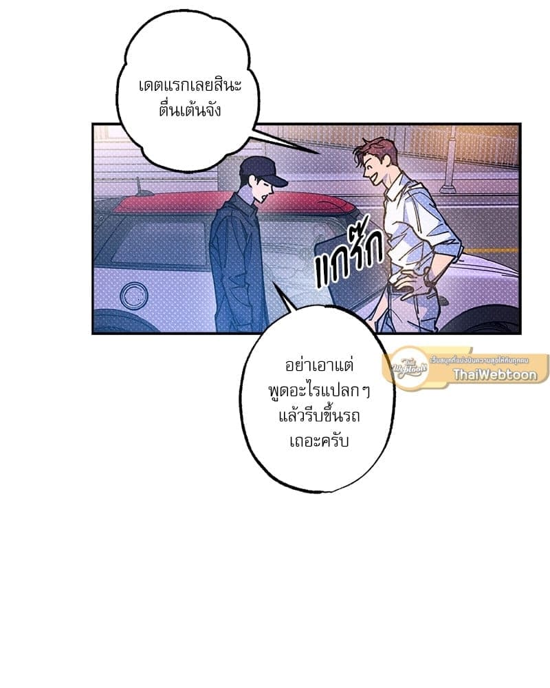 Semantic Error ตอนที่ 55037