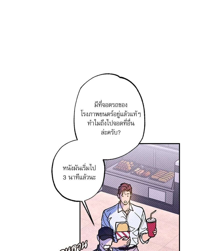 Semantic Error ตอนที่ 55052