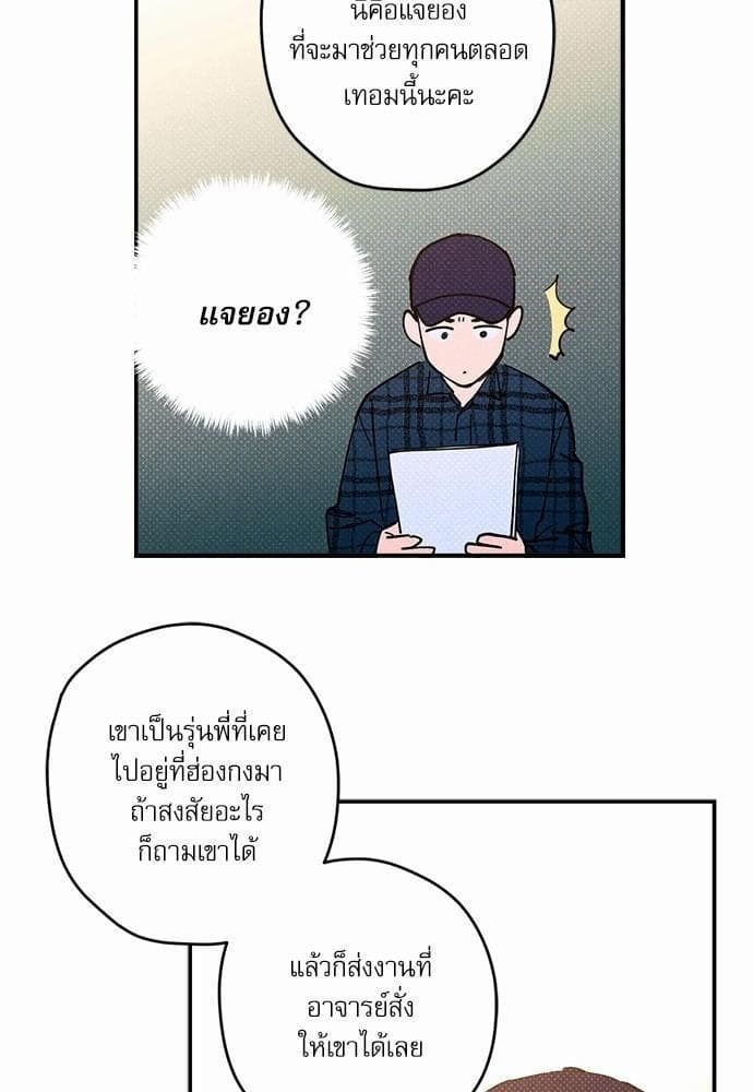 Semantic Error ตอนที่ 560