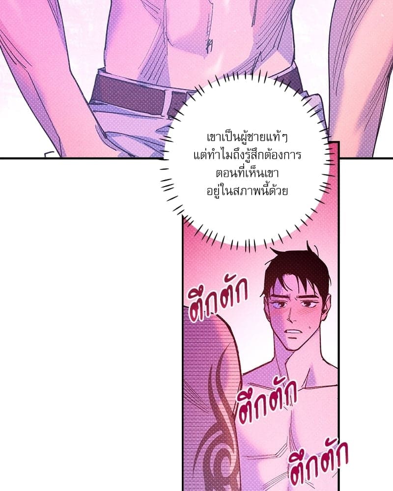 Semantic Error ตอนที่ 5776