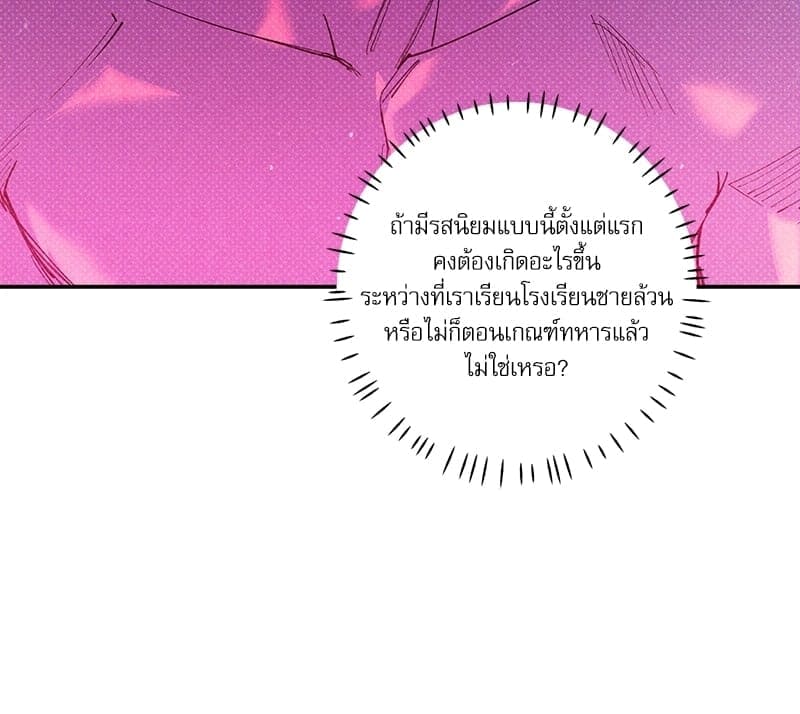 Semantic Error ตอนที่ 5778