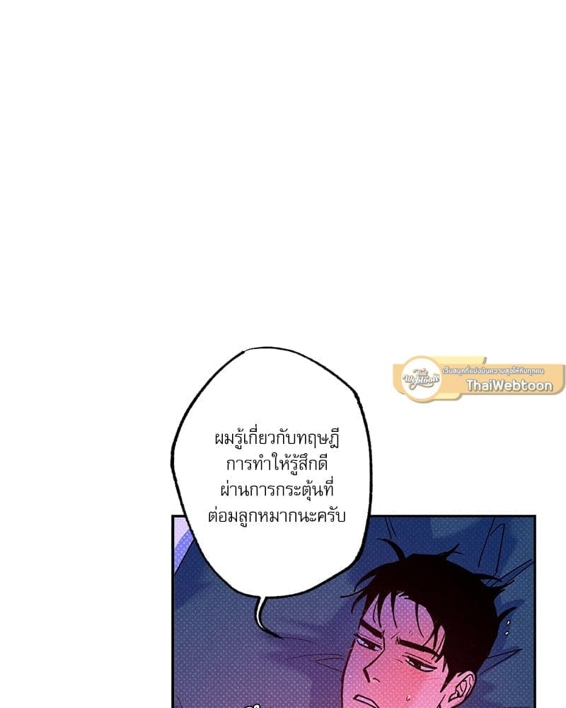 Semantic Error ตอนที่ 5819