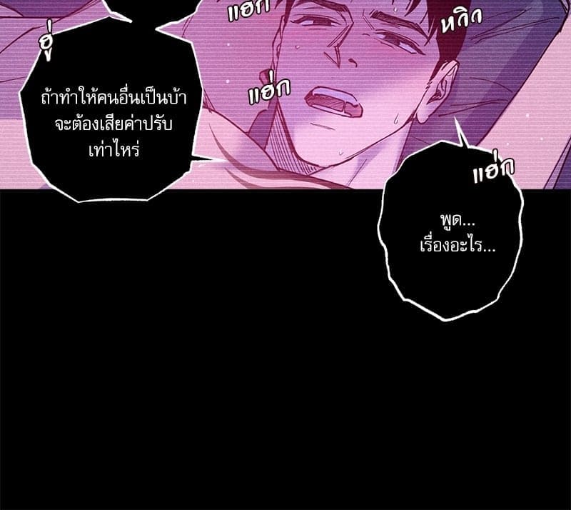 Semantic Error ตอนที่ 5884